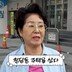 “안 사주면 이혼” 선우용여 청담동 땅 1000배↑ 그러나…
