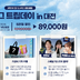‘빵소투어’와 함께하는 대전 원정…인천·서울 ‘K리그 트립데이’ 패키지 판매