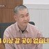 ‘중독 부부’ 남편 갑자기 삭발 충격…“도박 끊겠다” 다짐 (이혼숙려캠프)