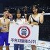로드FC 윤민국과 파이팅 포즈 취하는 김나연 주원지엘에스 팀장