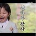 심형탁 子 하루, 꽃미남 세자 등극…위풍당당 발걸음 (슈돌)