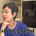 박미선 “유방암 후 이봉원과 더 가까워져…‘나 때문에 아팠나’ 자책하더라”