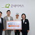 KLPGA, E1과 ‘제14회 E1 채리티 오픈’ 자선기금 전달