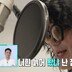 지상렬♥신보람 결별? “두 달째 미쳐서 저러고 있다” (살림남)