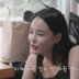 ‘지드래곤 열애설’ 이주연, 마지막 연애 묻자 “사귄 건지 모르겠다…썸은 계속”