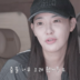 이주연, 유재석이 촬영 끝나자 보낸 문자…“춤 연습해라”