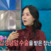 김정난, 갑상샘암 아무도 몰랐다…박미선 병원 동행에 “눈물 날 것 같아”