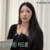 “당장 살아야 하는데”…프로미스나인 출신 노지선, 아이돌 활동 끊기자 카드론 300만원