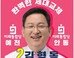 “文 취임 축하” 칼럼 썼던 김형동 통합당 단수 공천에 시끌