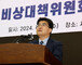 서울의대 교수들 “30일 일반진료 중단…의사수 직접 검증”