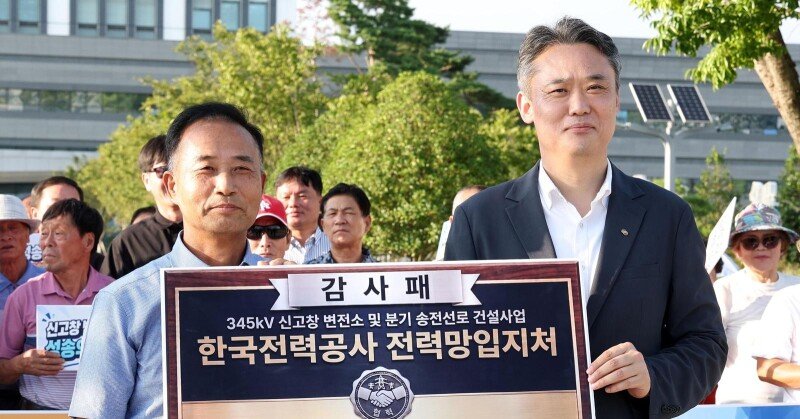 “미래 위해 초고압 전력기지 유치”… 주민이 끌어온 변전소