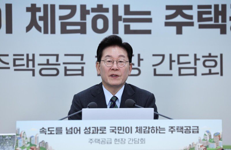 李 “주택 공급 비상사태…착공기간 최대한 단축”