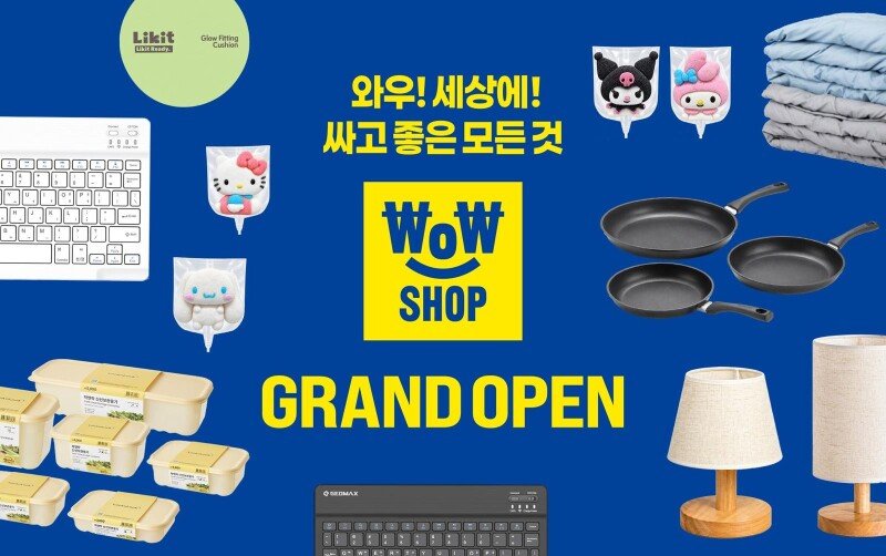 “다이소 나와!”…이마트, 1만원 이하만 파는 ‘와우샵’ 열어