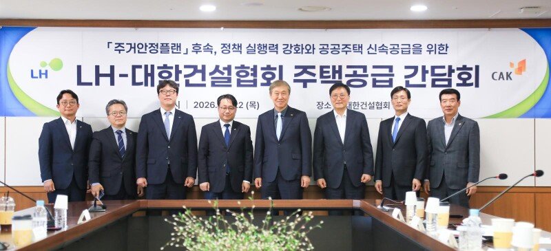 LH, 공공주택 4744호 통합발주…연내 착공 추진