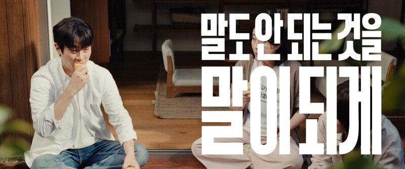 삼양그룹 “말도 안 되는 것을 말이 되게”