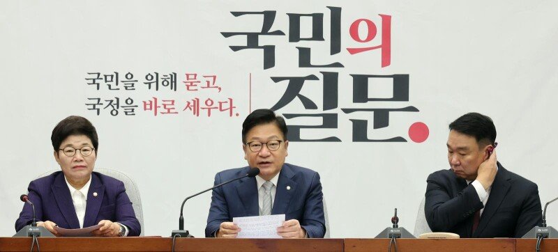 정점식 “수사기관장 강제 배석, 李 재판에 영향 주려는 포석”