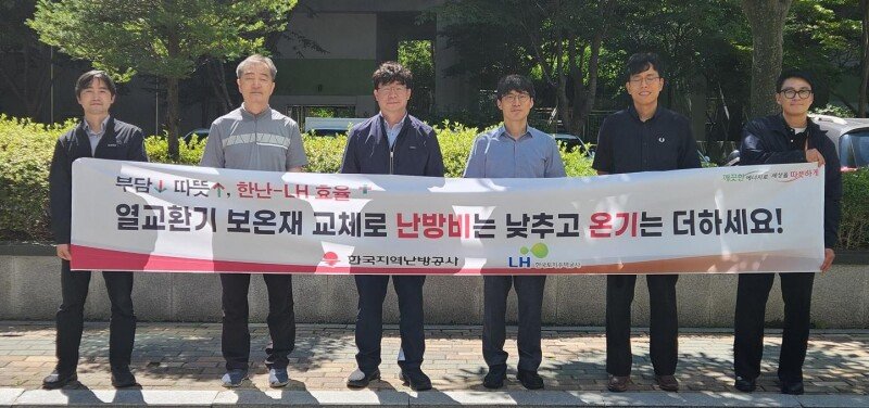 ‘한난효율+사업’ 확대… 겨울철 난방비 부담 줄인다