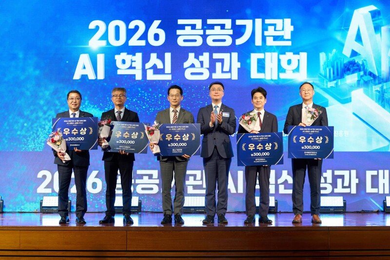 IBK기업은행, 재경부·과기부 선정 ‘공공기관 AI 혁신 챌린지’ 우수상