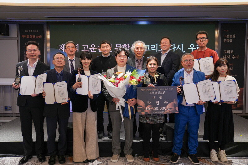 제1회 고운숨결문학상 개최…독후감 9편 수상작 선정