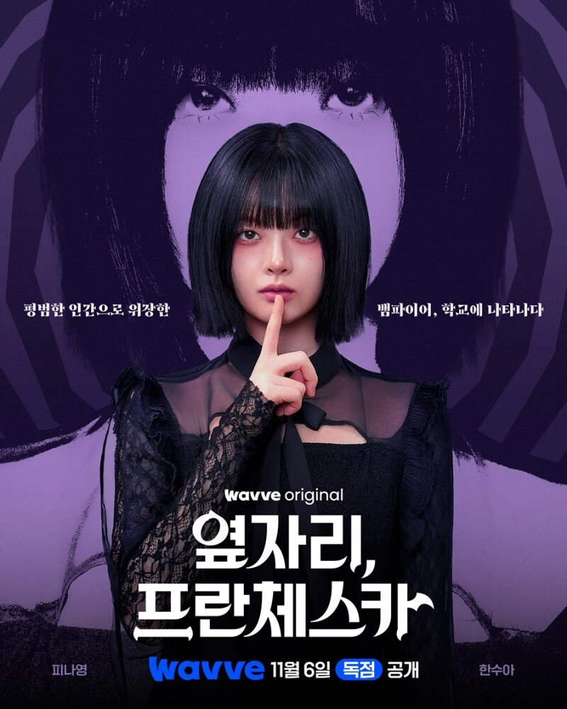 ‘안녕, 프란체스카’ 21년 만에 부활…하이틴 로맨스로 온다