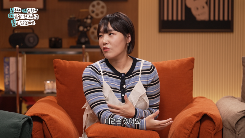 이은지, 20대 바친 ‘코빅’ 못 잊었다…“후회 없지만 미련 있어”