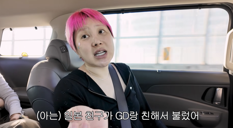 서인영 “지드래곤과 클럽에서 놀았다”…과거 인연 공개