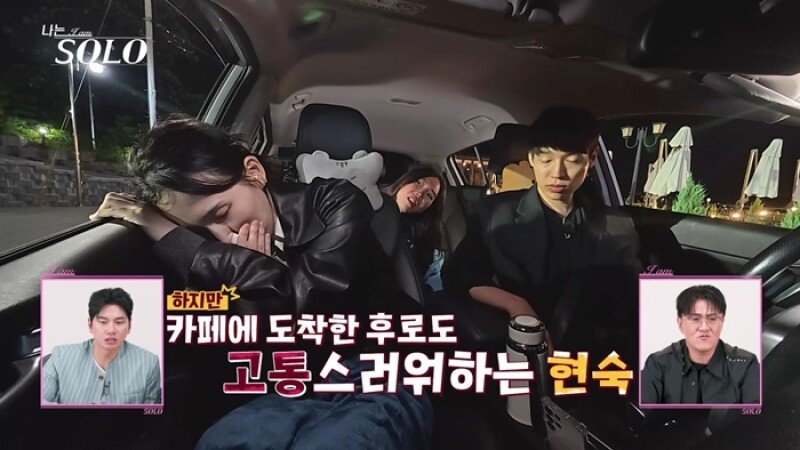 34기 영철, 현숙 두고 데이트 중 돌연 사라지더니…뜻밖의 이유 (나는 솔로)