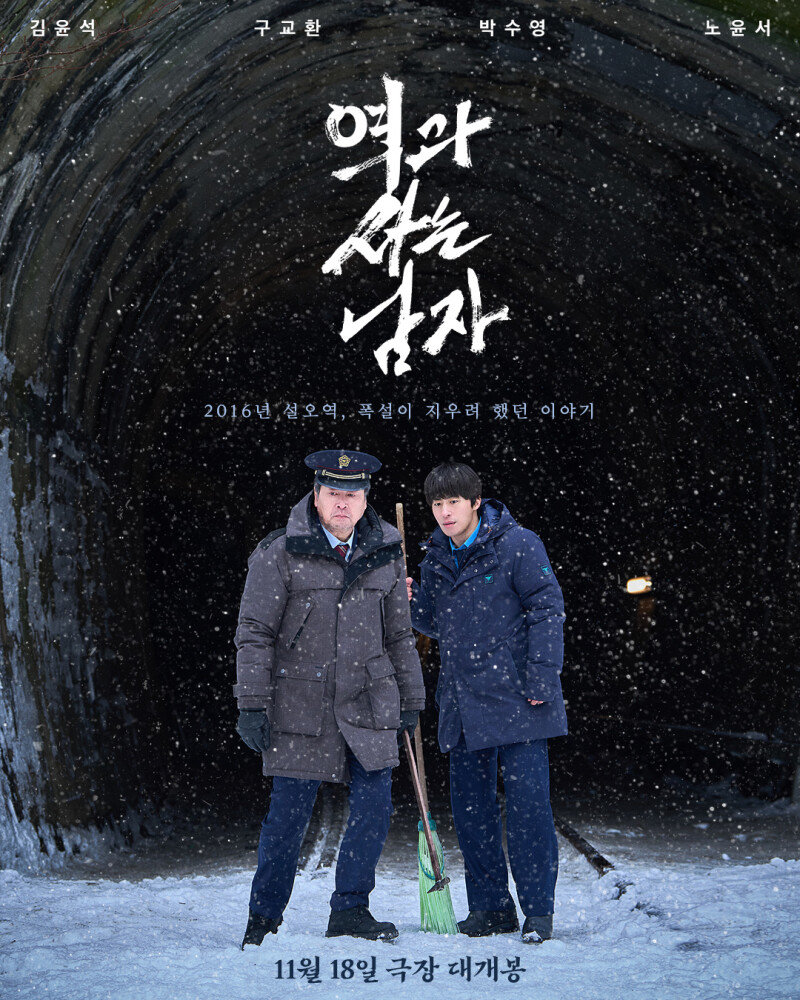 ‘왕사남’부터 ‘군체’까지…쇼박스 올해 마지막 영화 ‘폭설’, 흥행작 패러디 포스터 공개