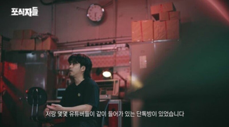 ‘쯔양 사건’ 전국진, 직접 입 연다…‘포식자들’서 증언 공개