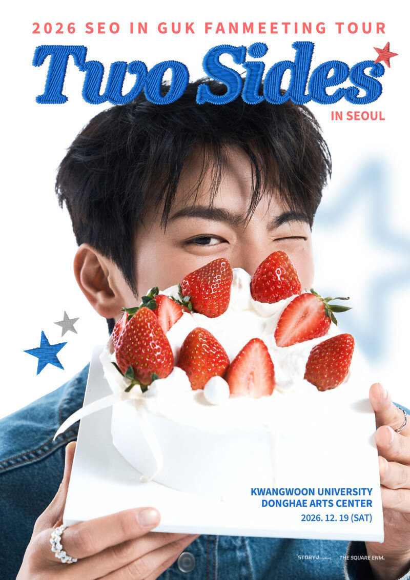 서인국, 2년 만에 국내 팬미팅…12월 19일 서울서 개최
