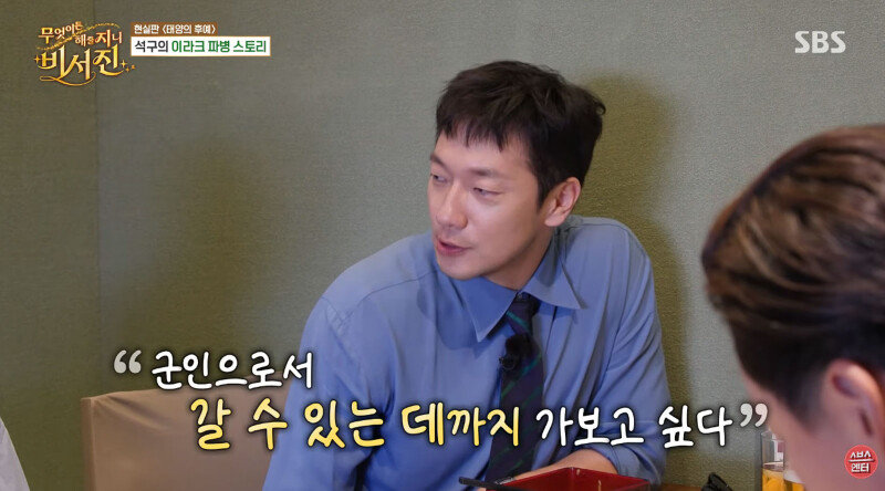 손석구, 이라크 파병→1200만원 벌어 배우 도전…“최희서가 은인” (비서진)