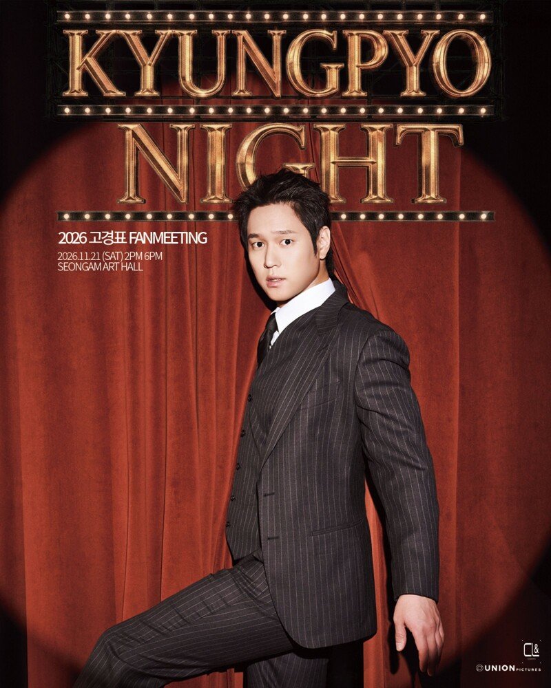 고경표, 2026 서울 팬미팅 NOW ‘KYUNGPYO NIGHT’ 11월 21일 개최
