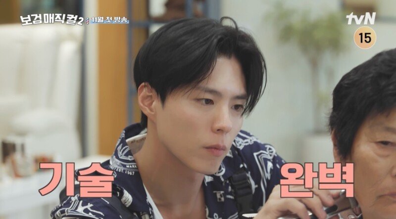 박보검 이 얼굴로 파마 말아줌…‘보검 매직컬2’ 11월 첫방