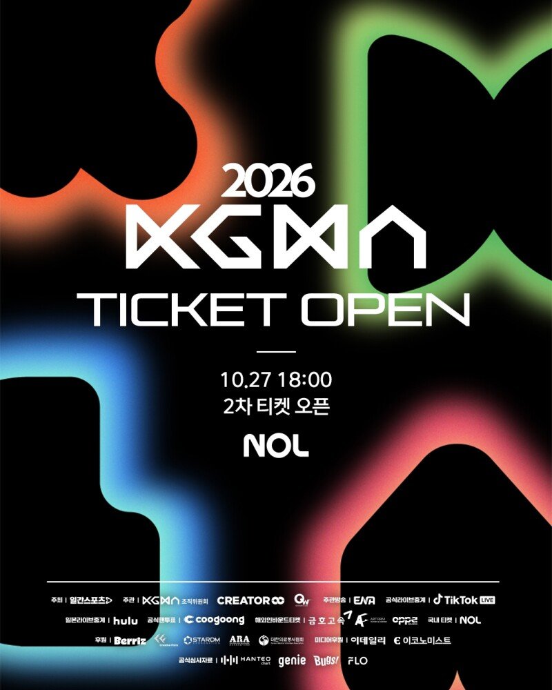 팬들 피드백 반영…‘2026 KGMA’ 무대 앞 플로어석 추가 개방