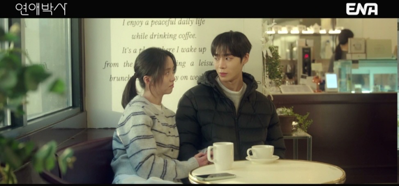 추영우, 김소현 위해 미국행 포기…‘연애박사’ 또 위기