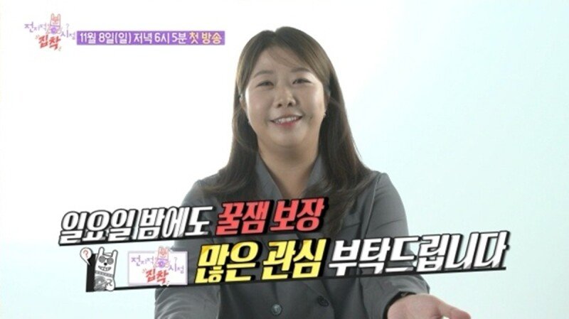 김민경 편집자 “사실 광대였다”…지상파 MC 첫 도전 (전착시)