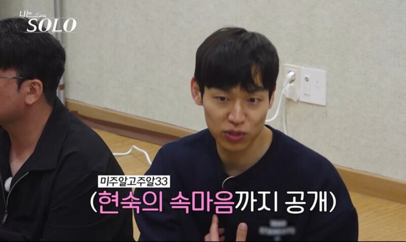 ‘나는 솔로’ 34기 영철, 현숙에 올인 선언…정숙은 공개 지적