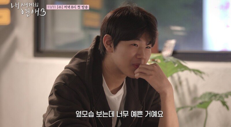 이종혁 아들 이준수 “너무 예뻐”, 호감녀 누구? (내새끼의연애3)