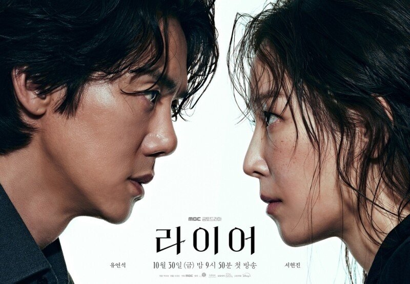 ‘라이어’ 서현진 “시청률 기대? 천운…최선을 다했을 뿐”