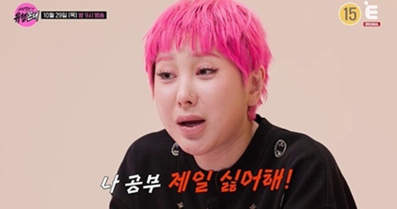 서인영, 요즘 입시에 충격 “애들 불쌍해” (유행꼰대)