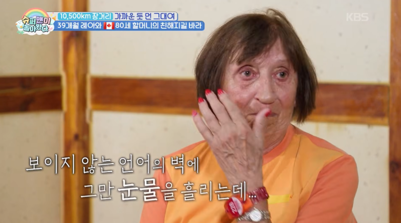 기욤 패트리, 80세 母 손녀 보려 24시간 비행…“마지막 한국 여행 될 수도”