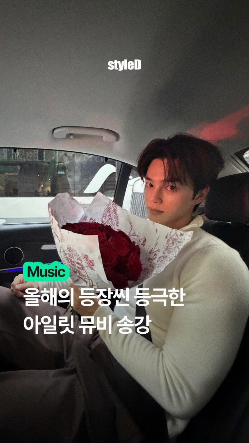 아일릿, 주간 조회수 랭킹 1위…송강 특별 출연 눈길