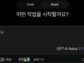AI 경쟁, ‘얼마나 두뇌가 큰가’에서 ‘얼마나 일 잘하는가’로 옮겨가