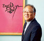“실용적인 학문과 가치를 발굴합니다”