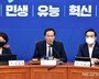 “무소불위 좌시 안 해”…민주당, ‘검찰 수사범위 확대’ 한동훈 맹폭