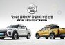 KGM 무쏘 EV, 2026 올해의 차 선정