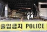 [단독]대전 화재 공장은 현대차그룹 협력사…26일부터 일부 차종 생산 차질