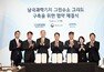 현대차그룹, 남극 그린수소 그리드 구축 위한 업무협약 체결