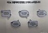 [현장]고객 목소리가 완성한 ‘그랜저 하이브리드’