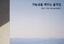 기아, 대규모 하반기 채용… 업계 최초 AI 협업 능력 본다